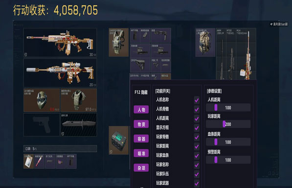 三角洲透视锁头科技软件效果